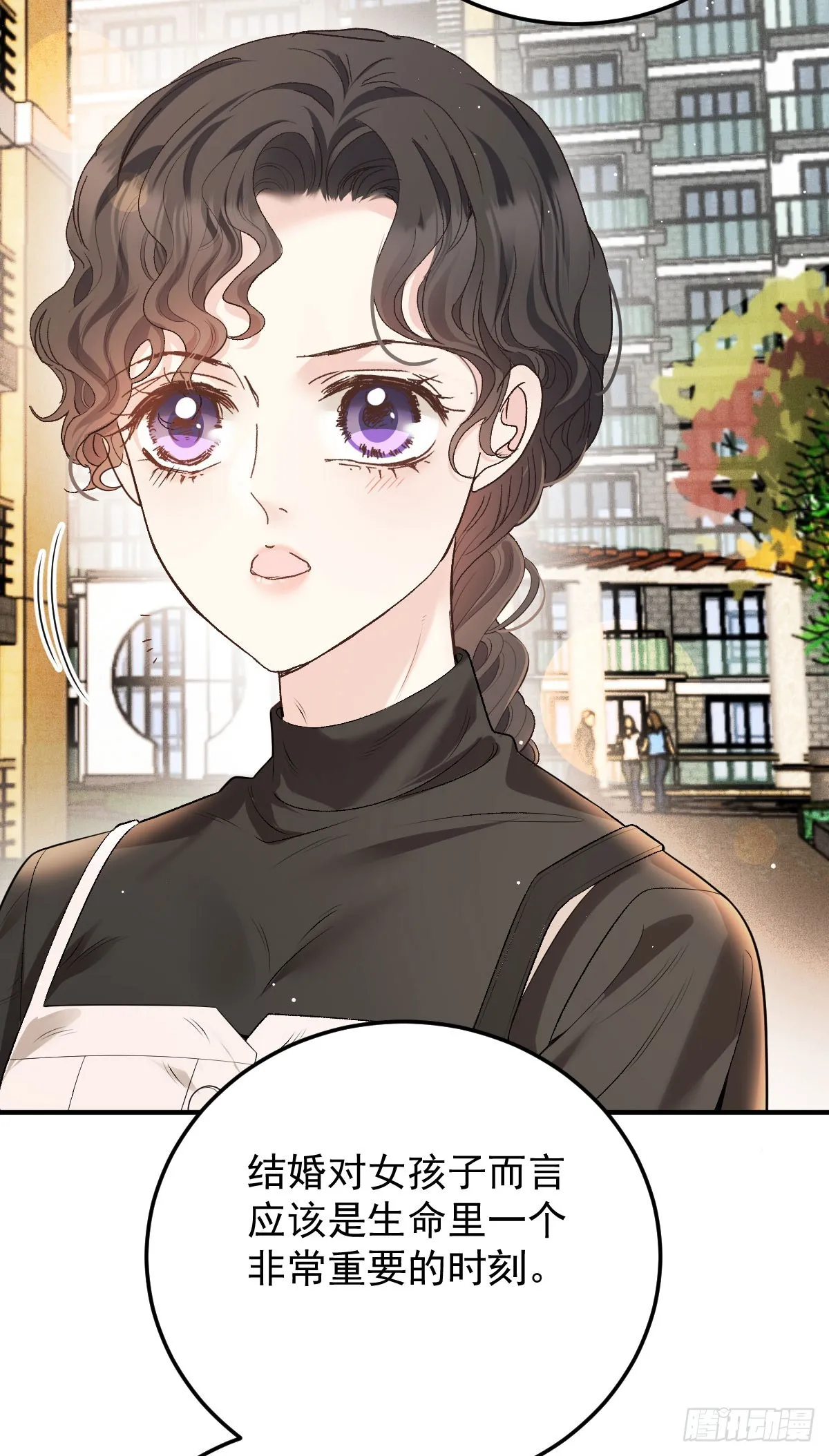 第44话 交往吧 第19页