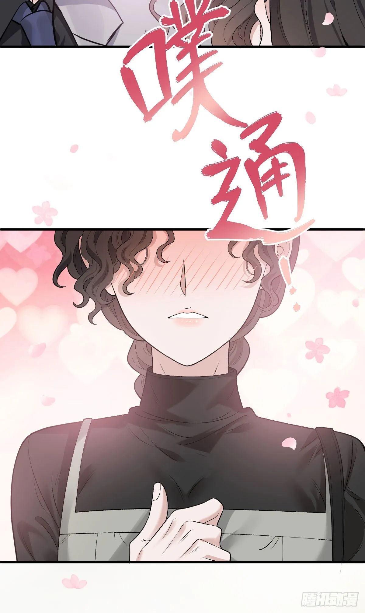 第44话 交往吧 第24页