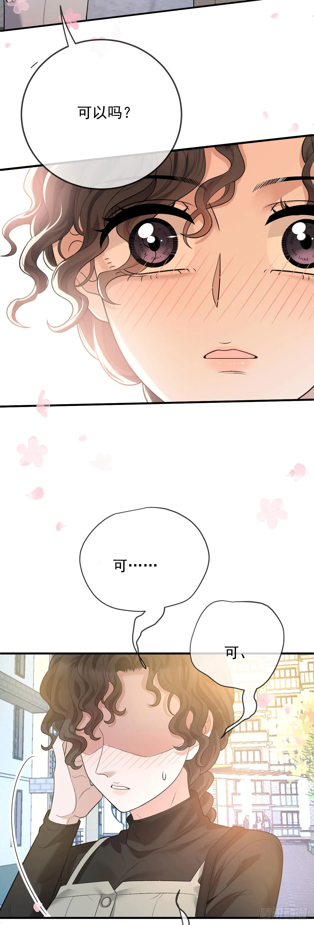 第44话 交往吧 第26页