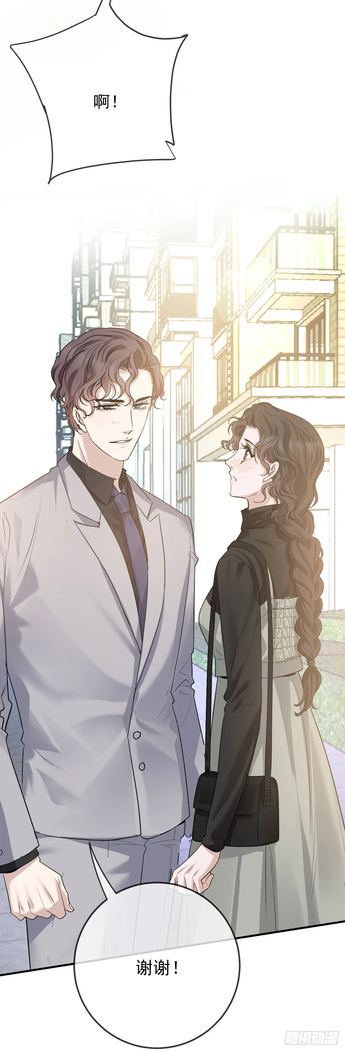 第44话 交往吧 第28页