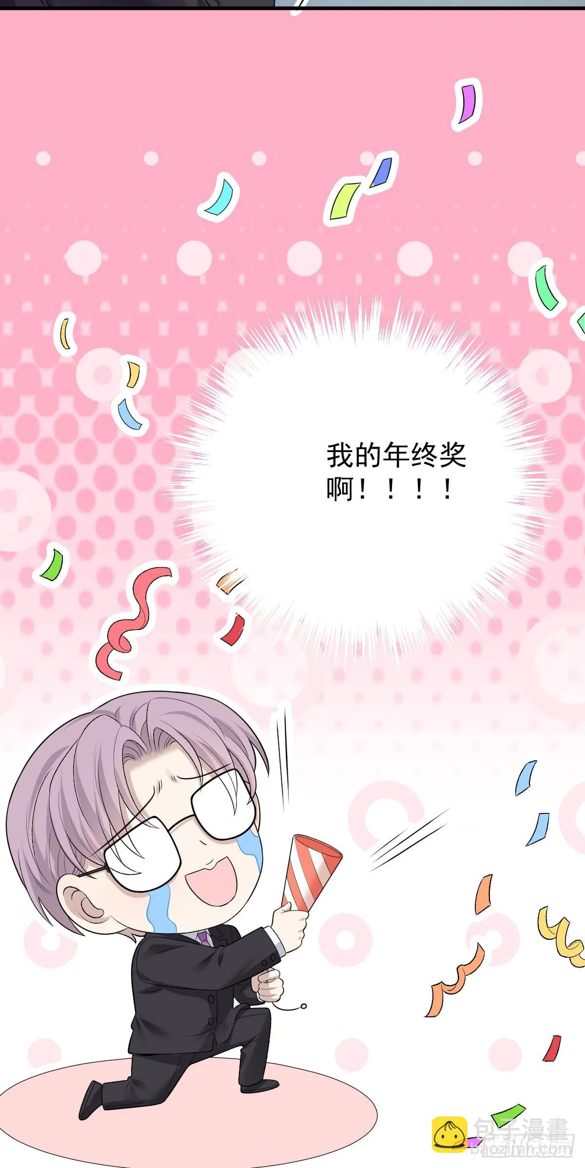 第44话 交往吧 第30页