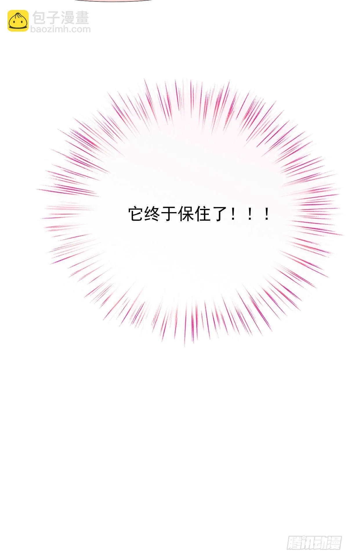 第44话 交往吧 第31页