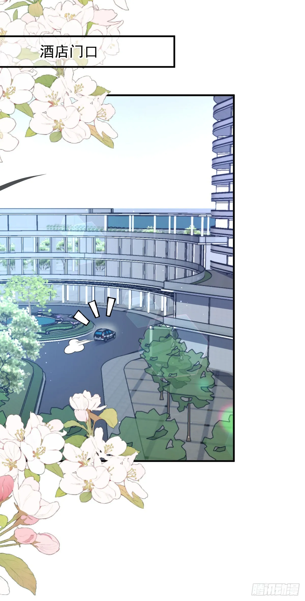 第44话 交往吧 第33页