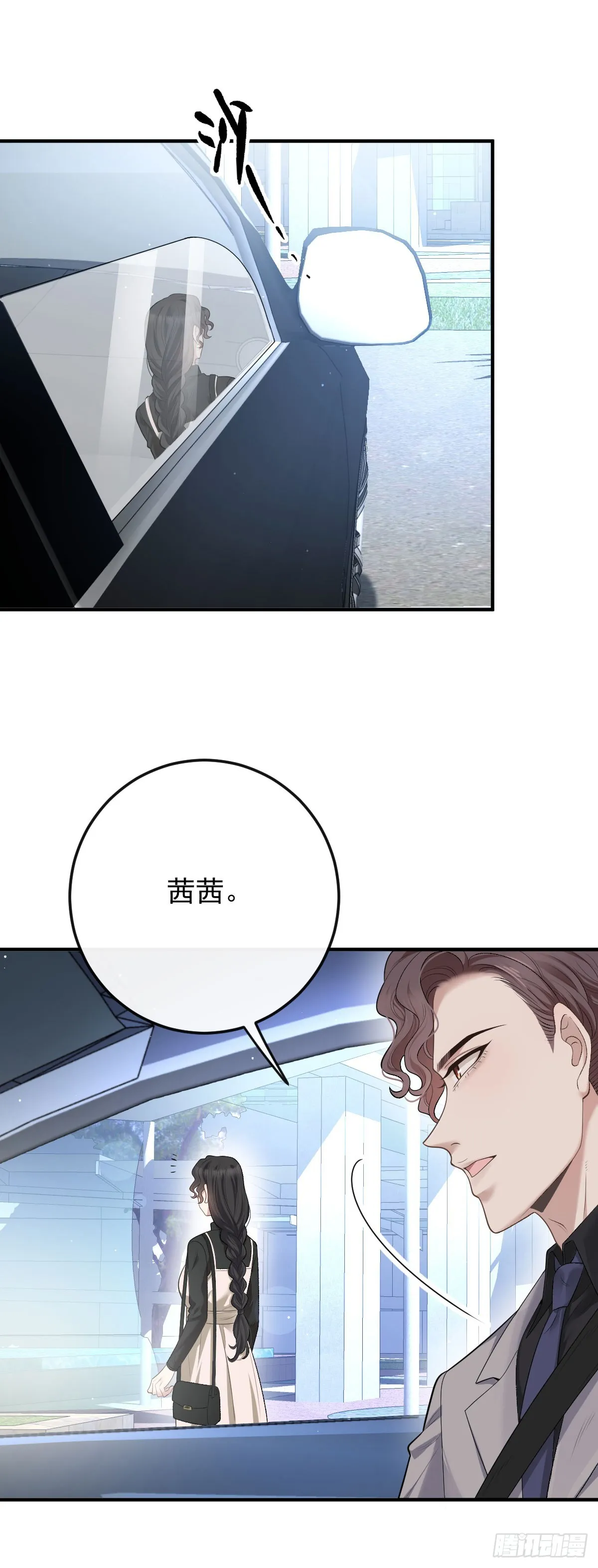 第44话 交往吧 第35页