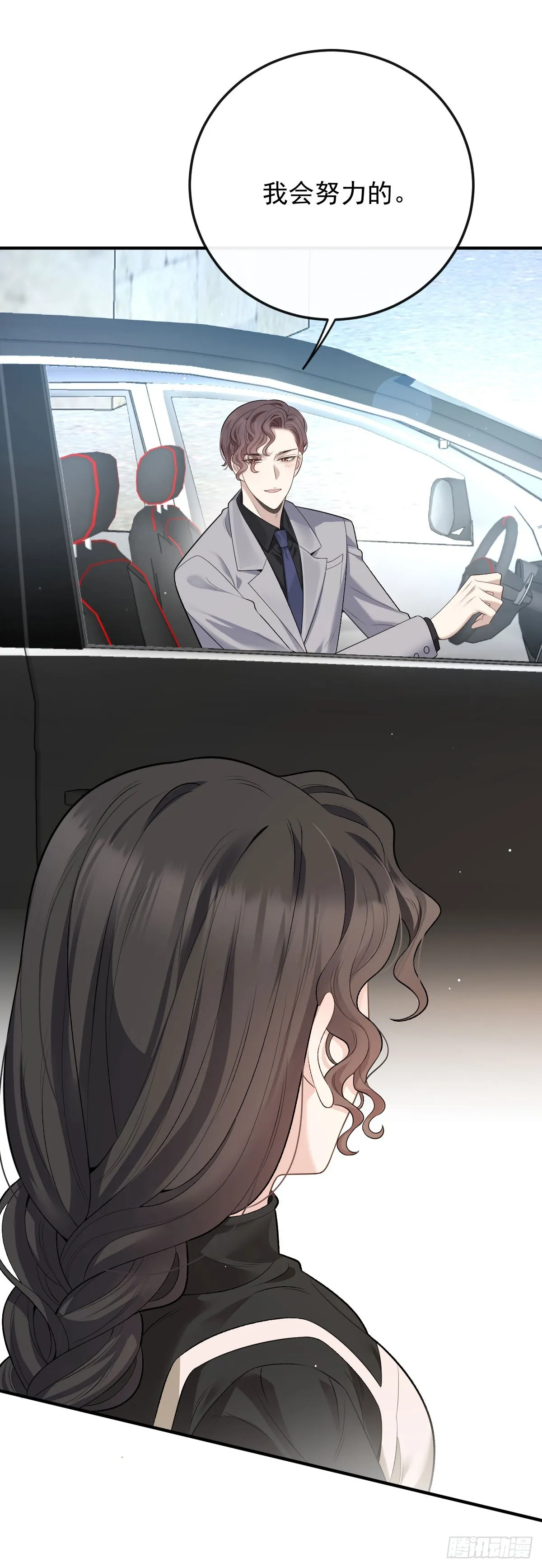 第44话 交往吧 第37页