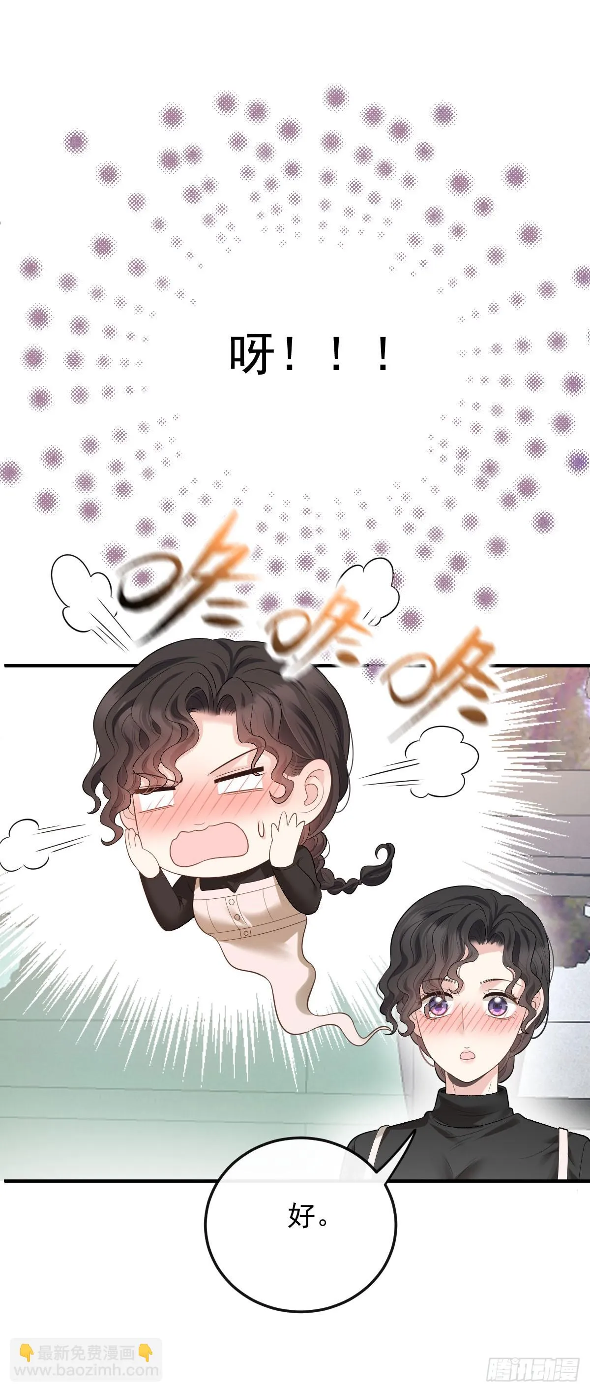 第44话 交往吧 第38页