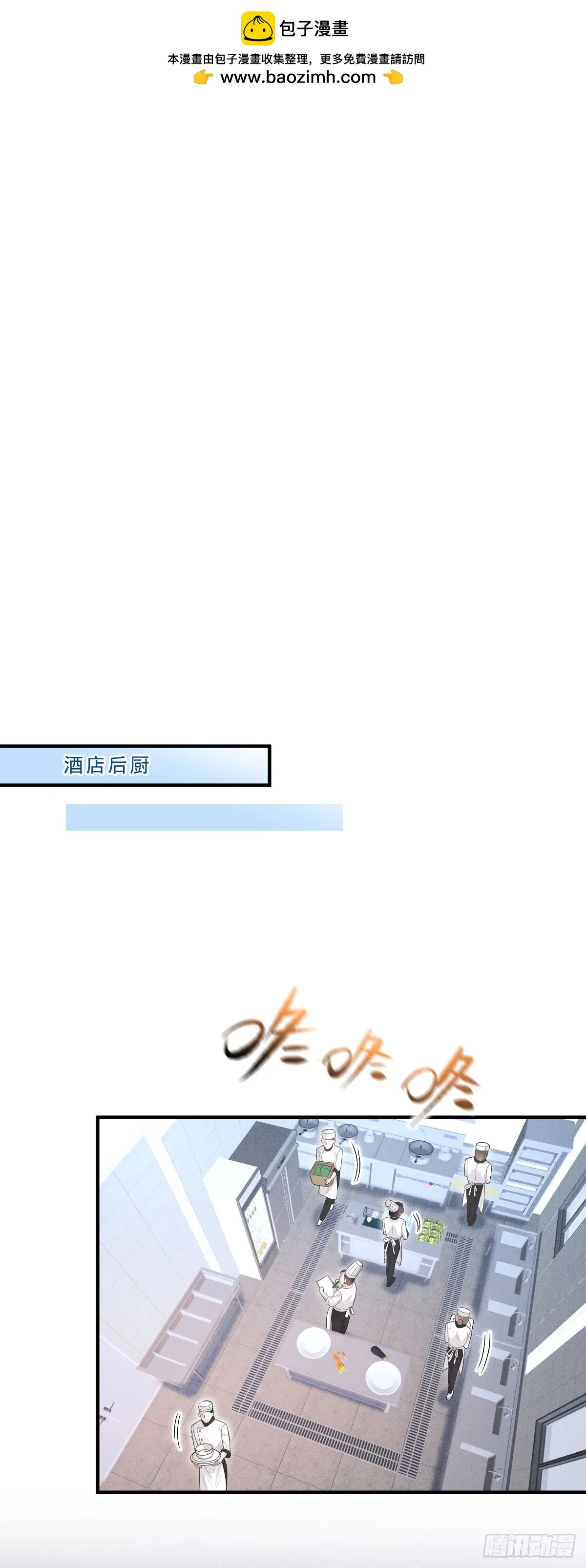 第45话 刁難 第2页