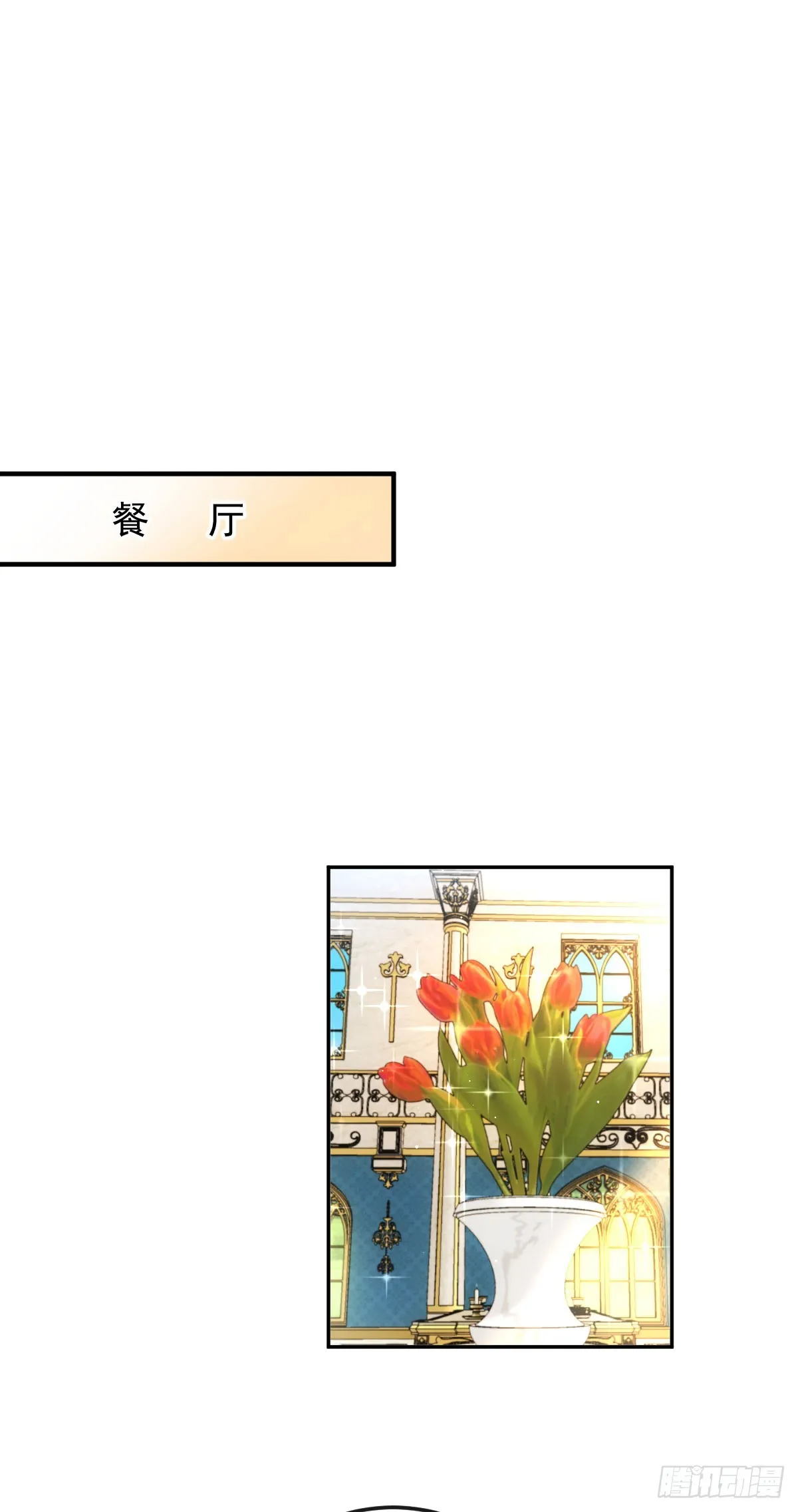 第45话 刁難 第7页