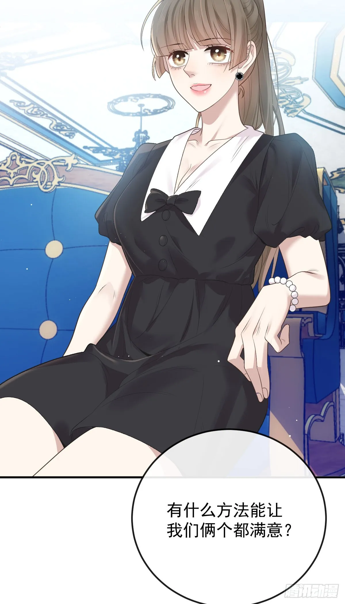 第45话 刁難 第10页