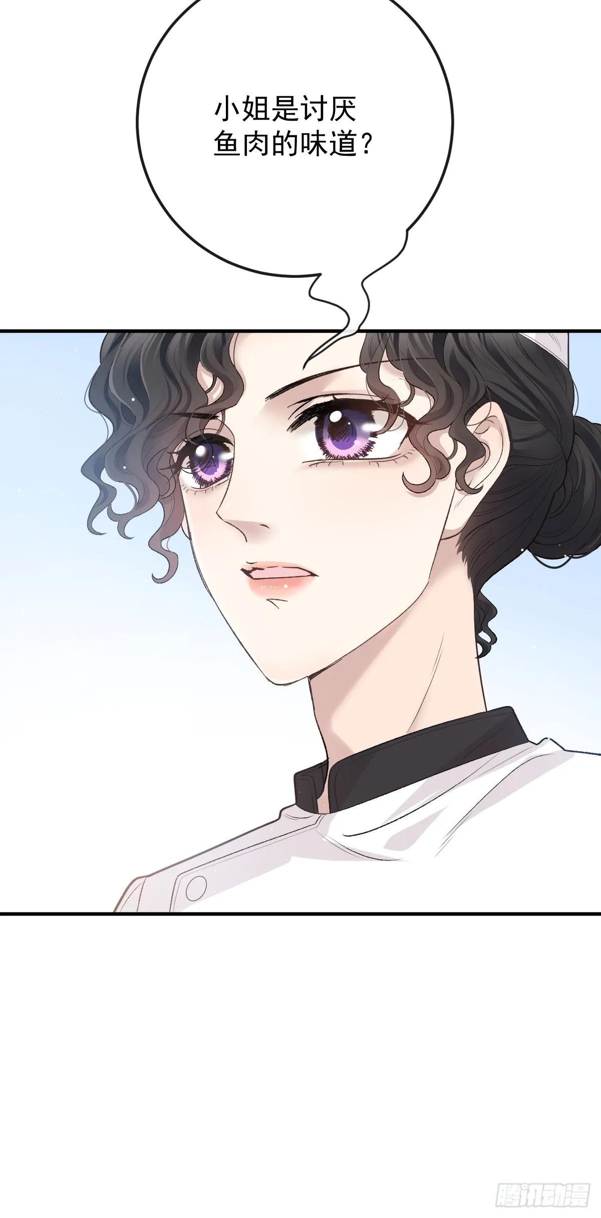 第45话 刁難 第12页