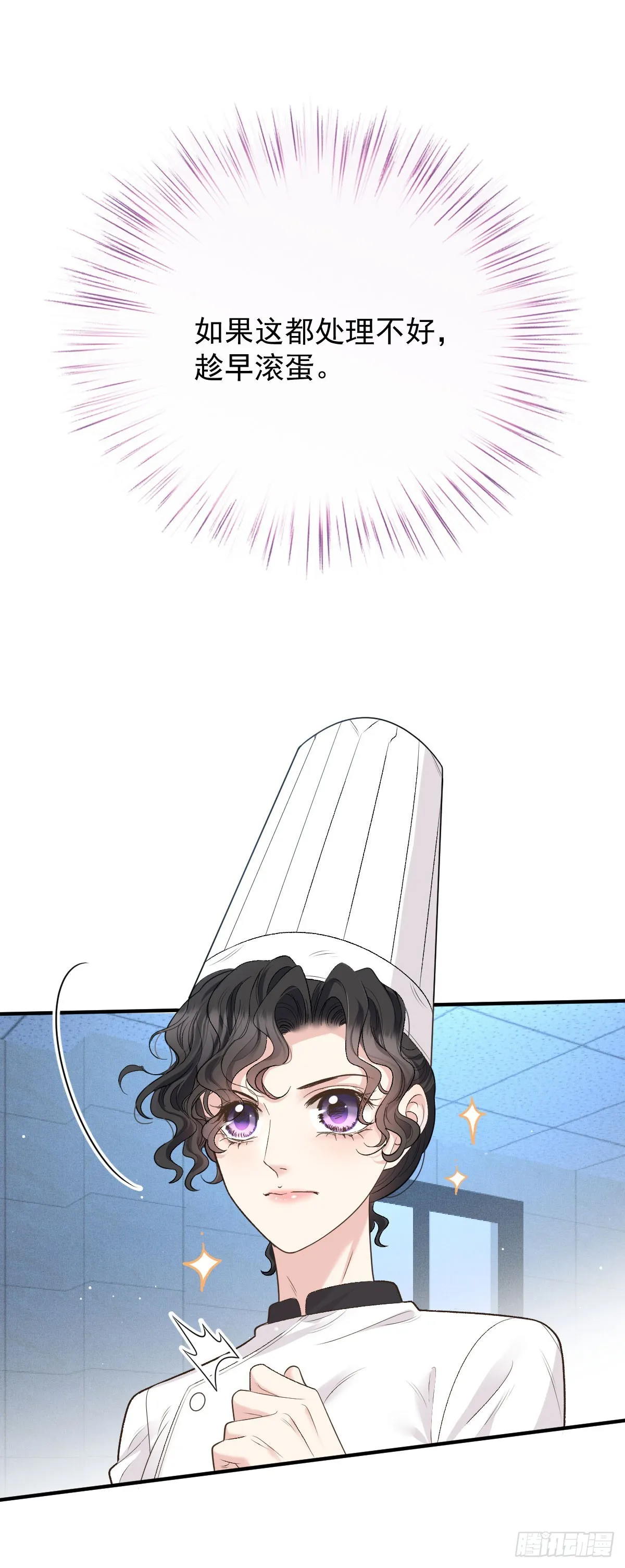 第45话 刁難 第17页