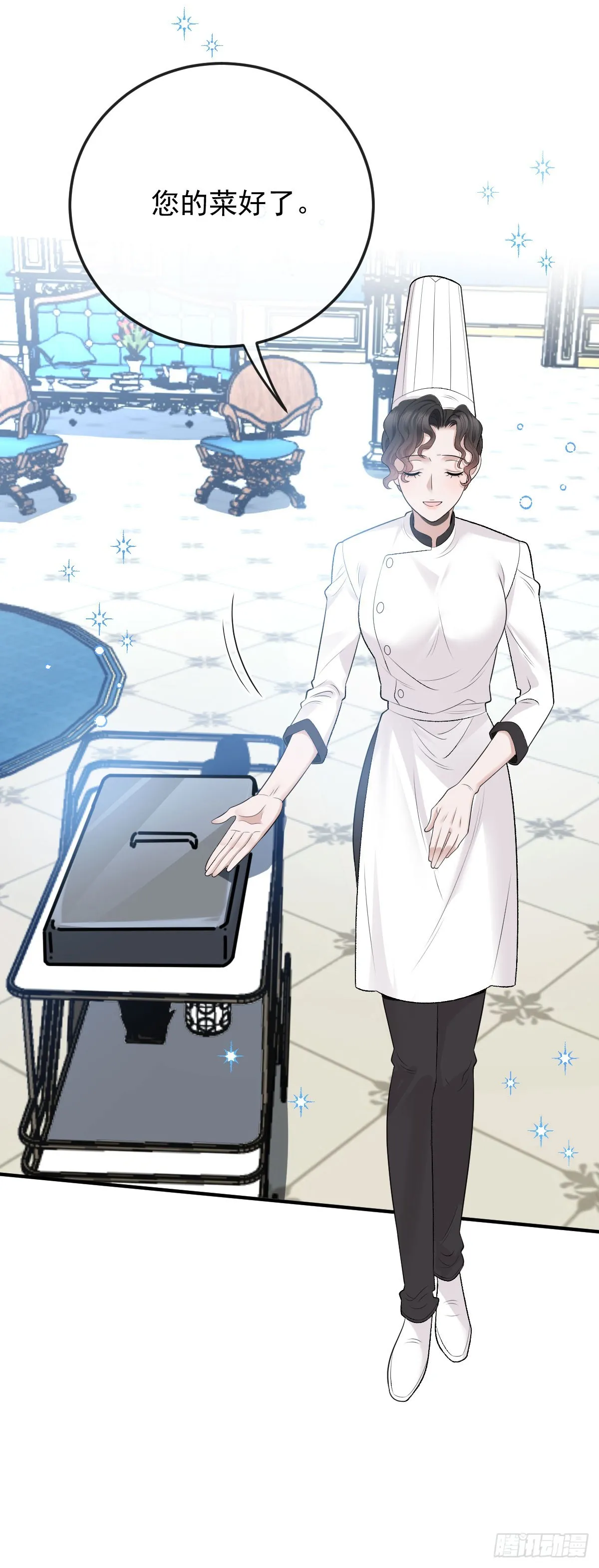 第45话 刁難 第24页