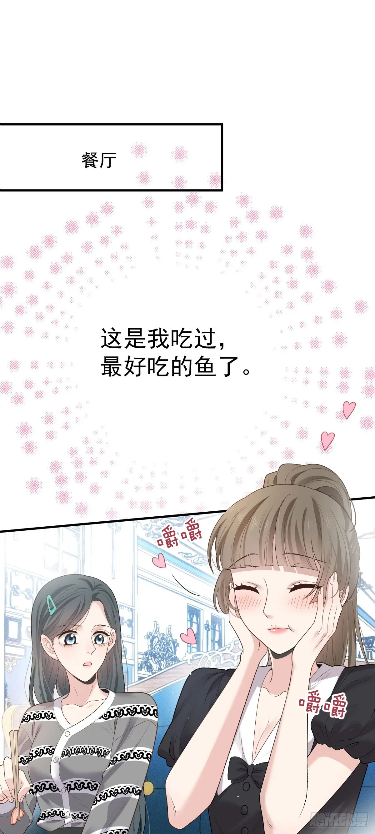第45话 刁難 第25页