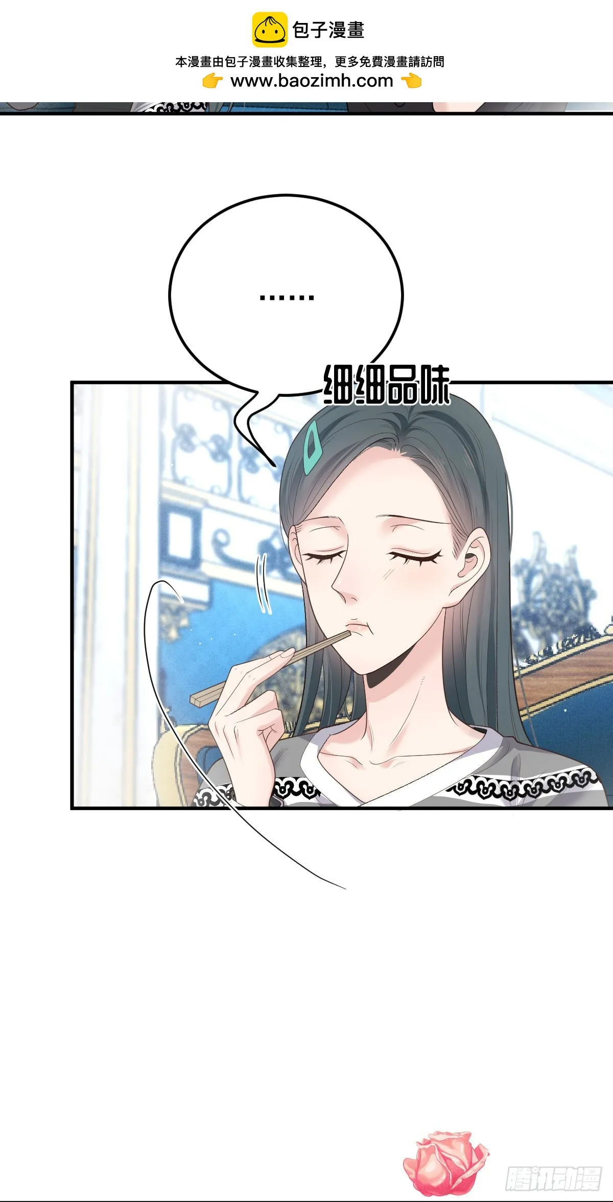 第45话 刁難 第26页