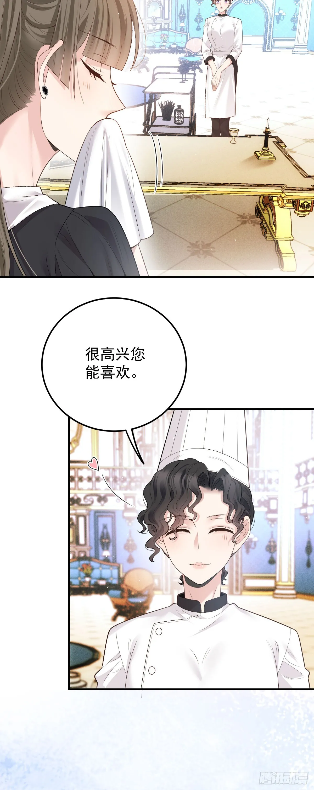 第45话 刁難 第28页