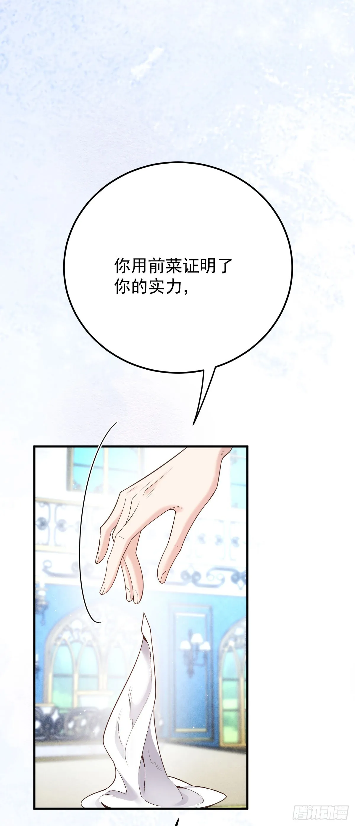 第45话 刁難 第29页