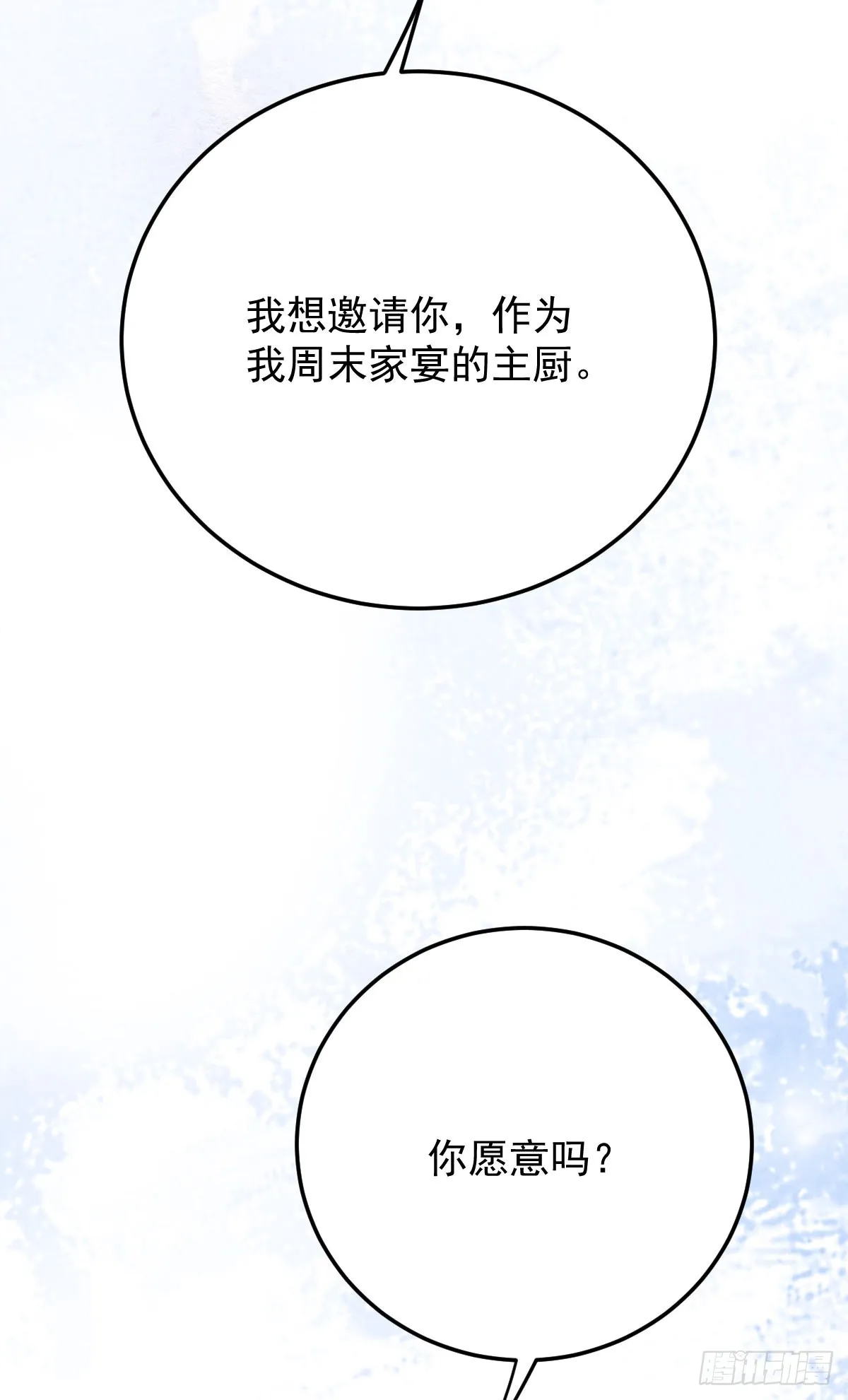 第45话 刁難 第30页
