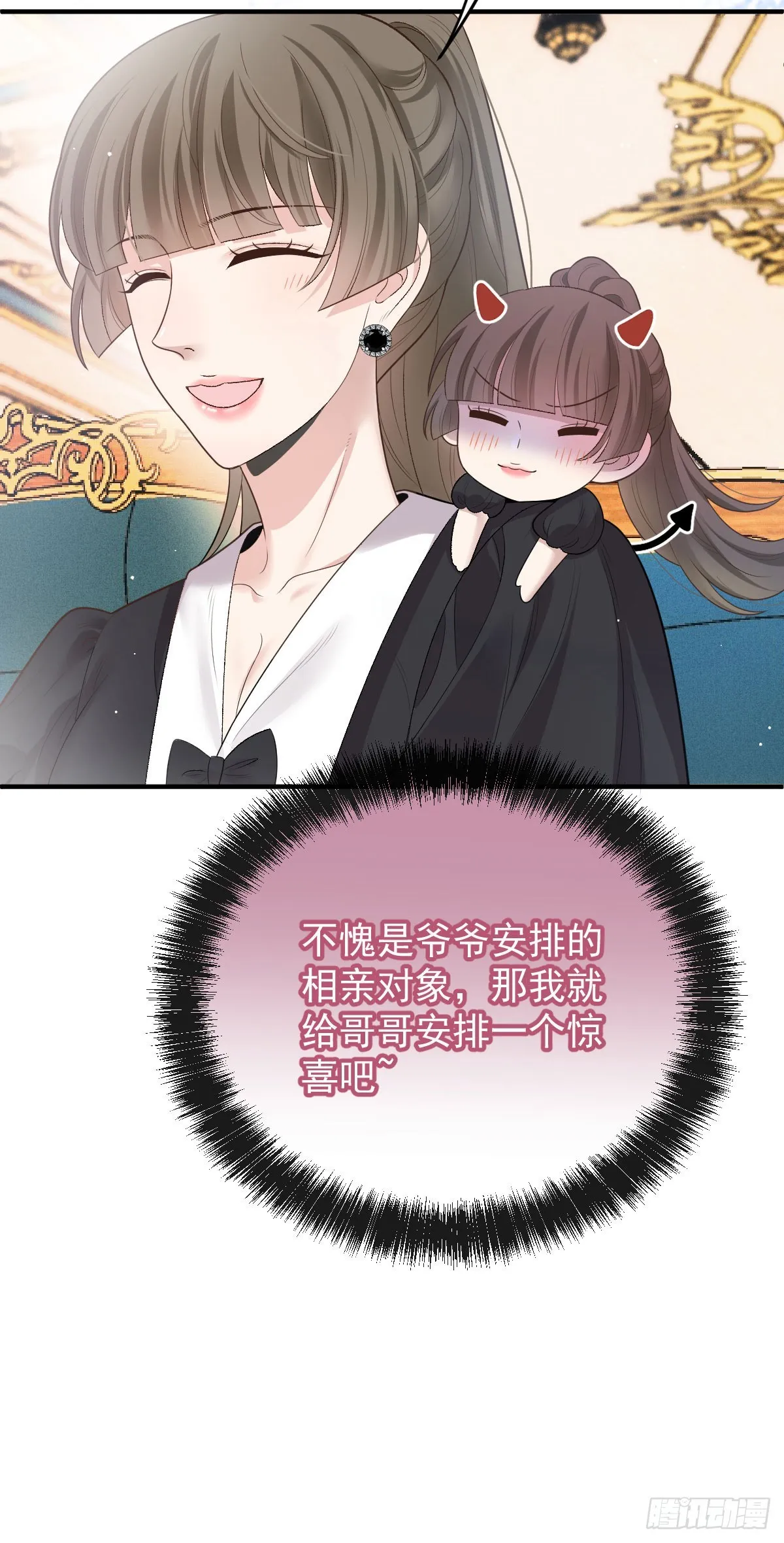 第45话 刁難 第31页