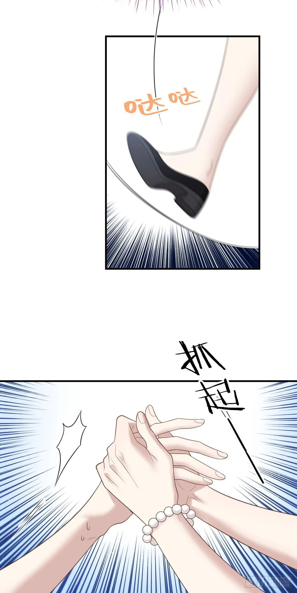 第45话 刁難 第34页