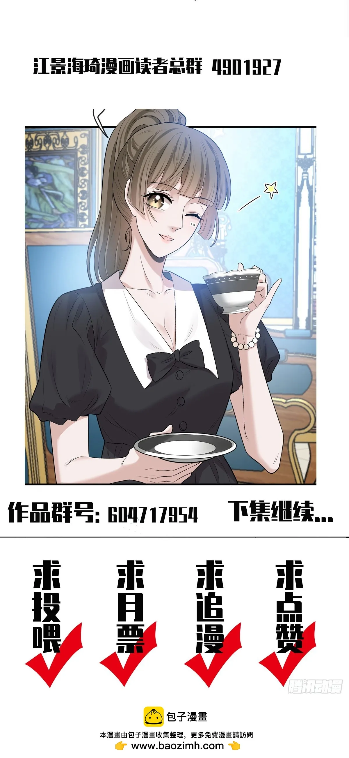 第45话 刁難 第36页