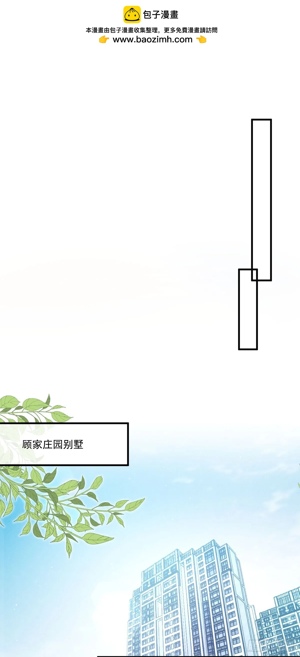 第46话 打響名號第一步 第2页