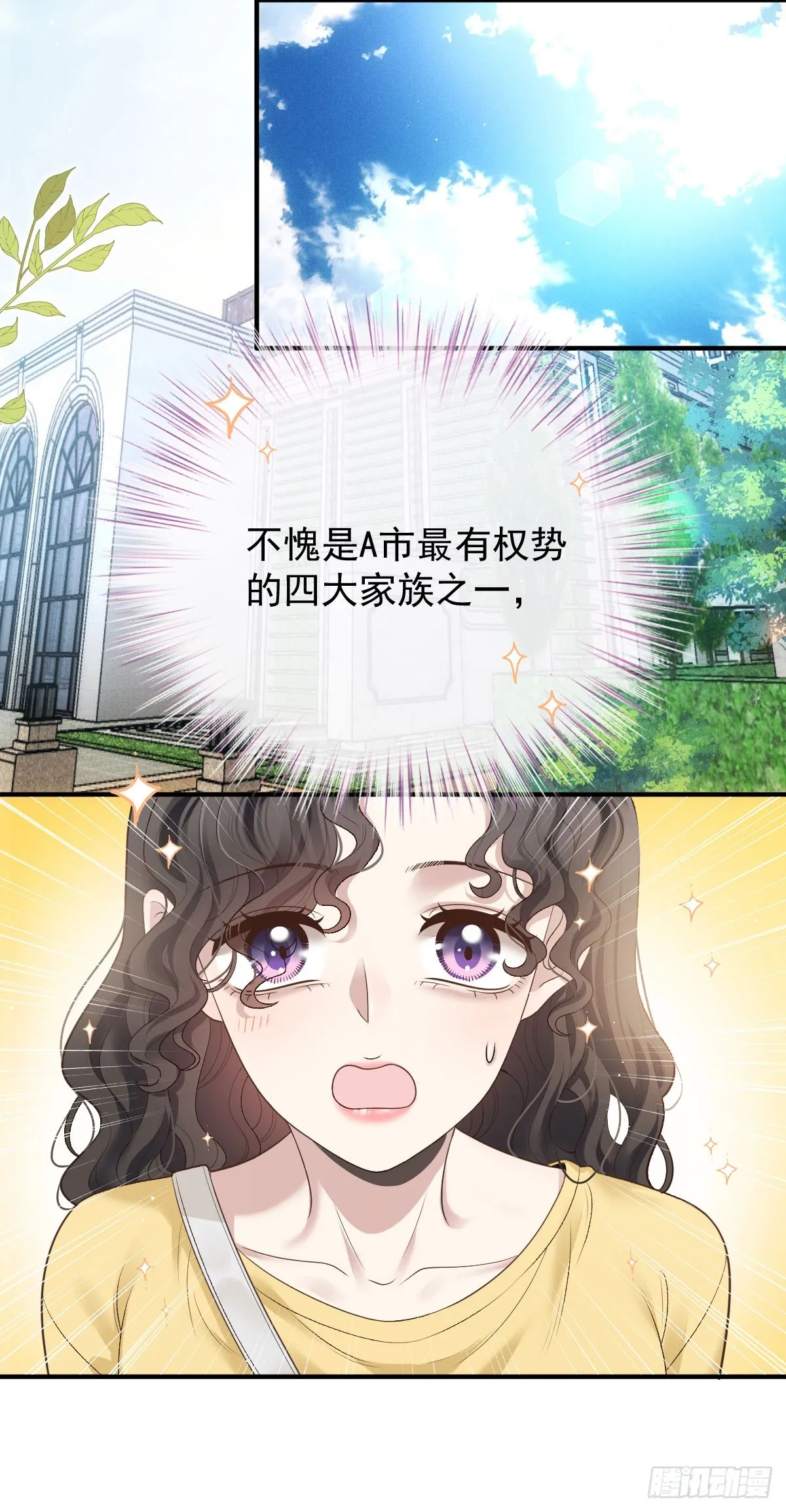 第46话 打響名號第一步 第3页