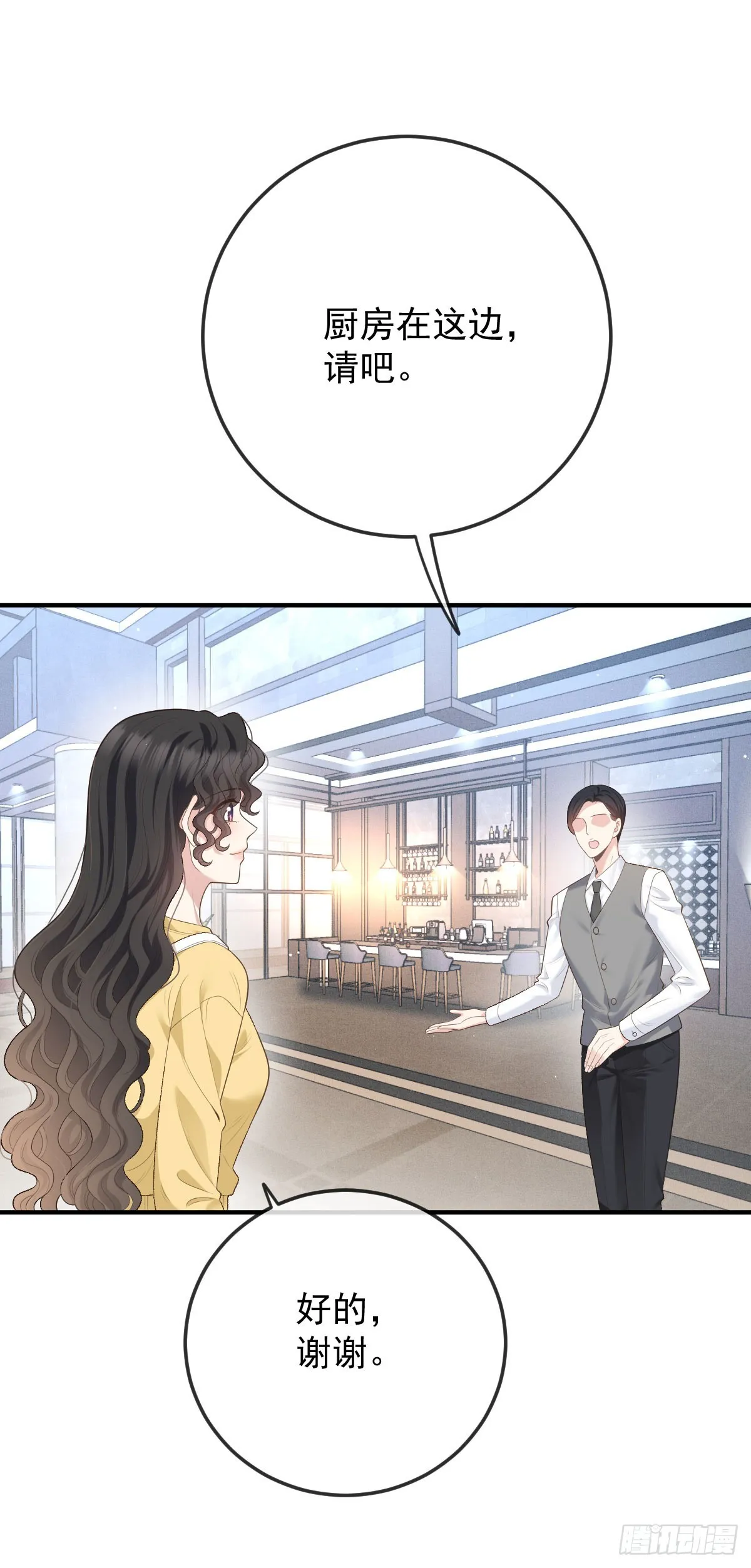 第46话 打響名號第一步 第9页