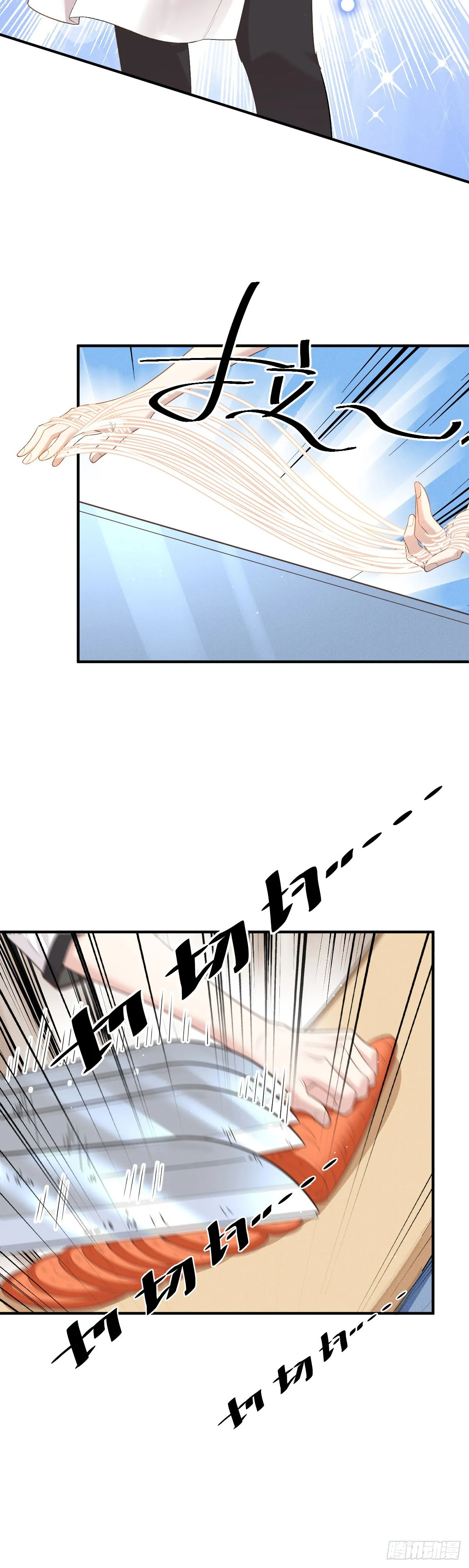 第46话 打響名號第一步 第11页