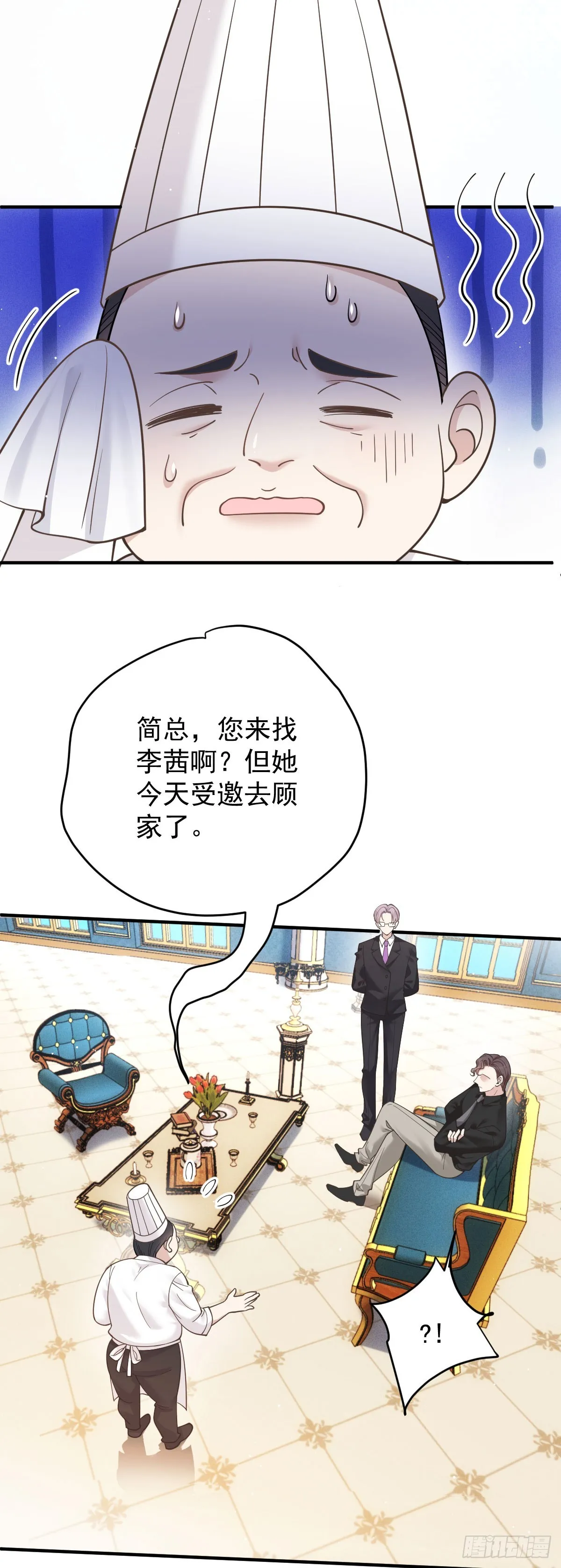 第46话 打響名號第一步 第13页