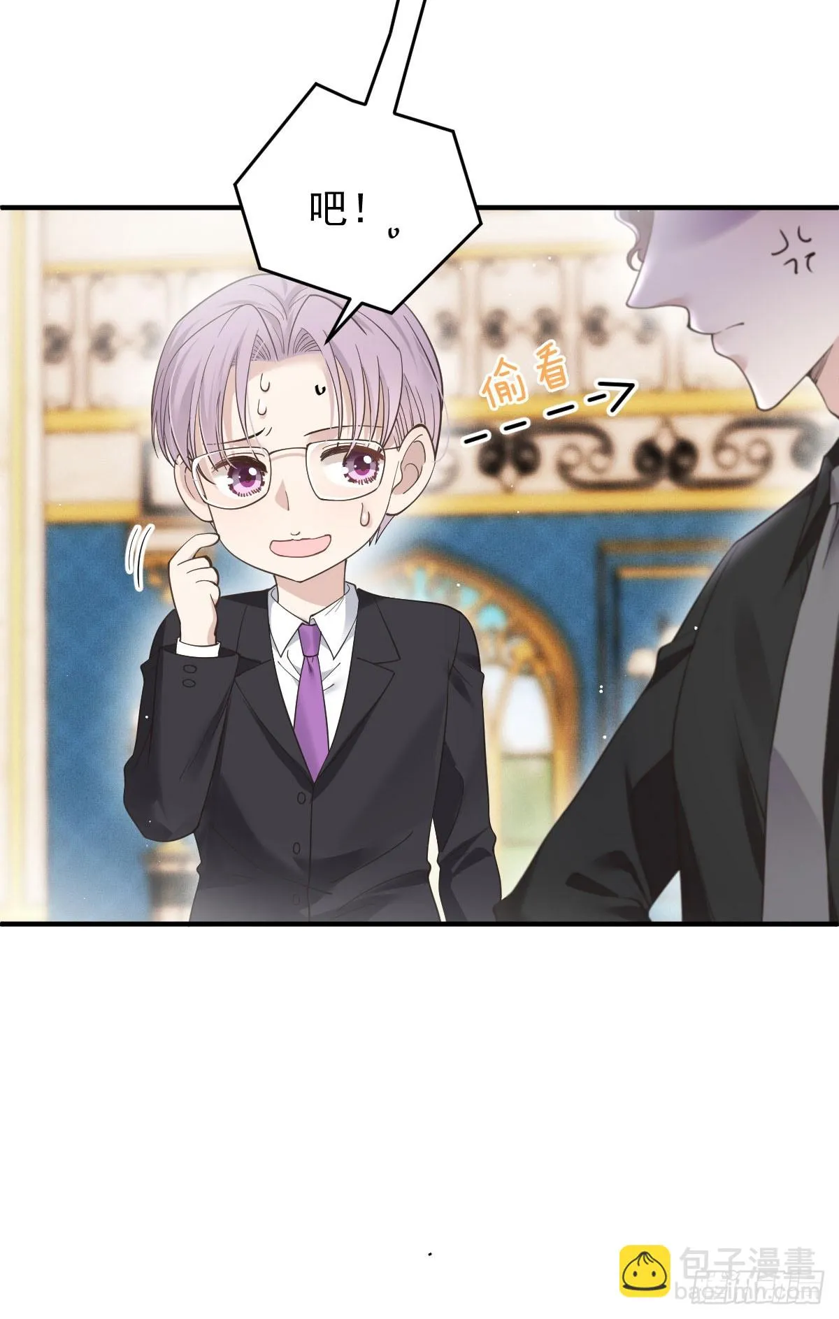 第46话 打響名號第一步 第16页