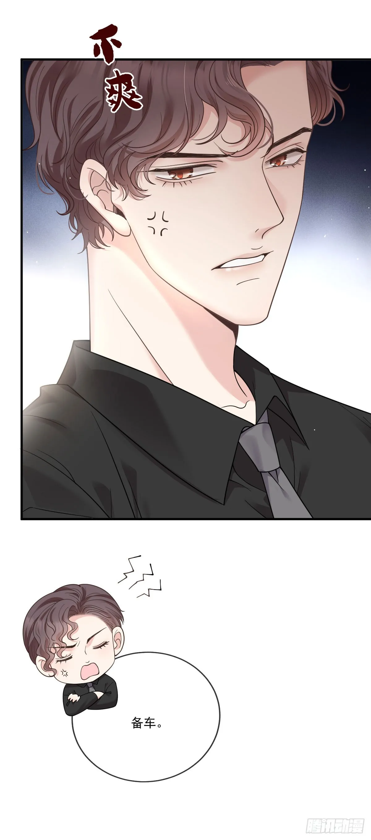 第46话 打響名號第一步 第19页