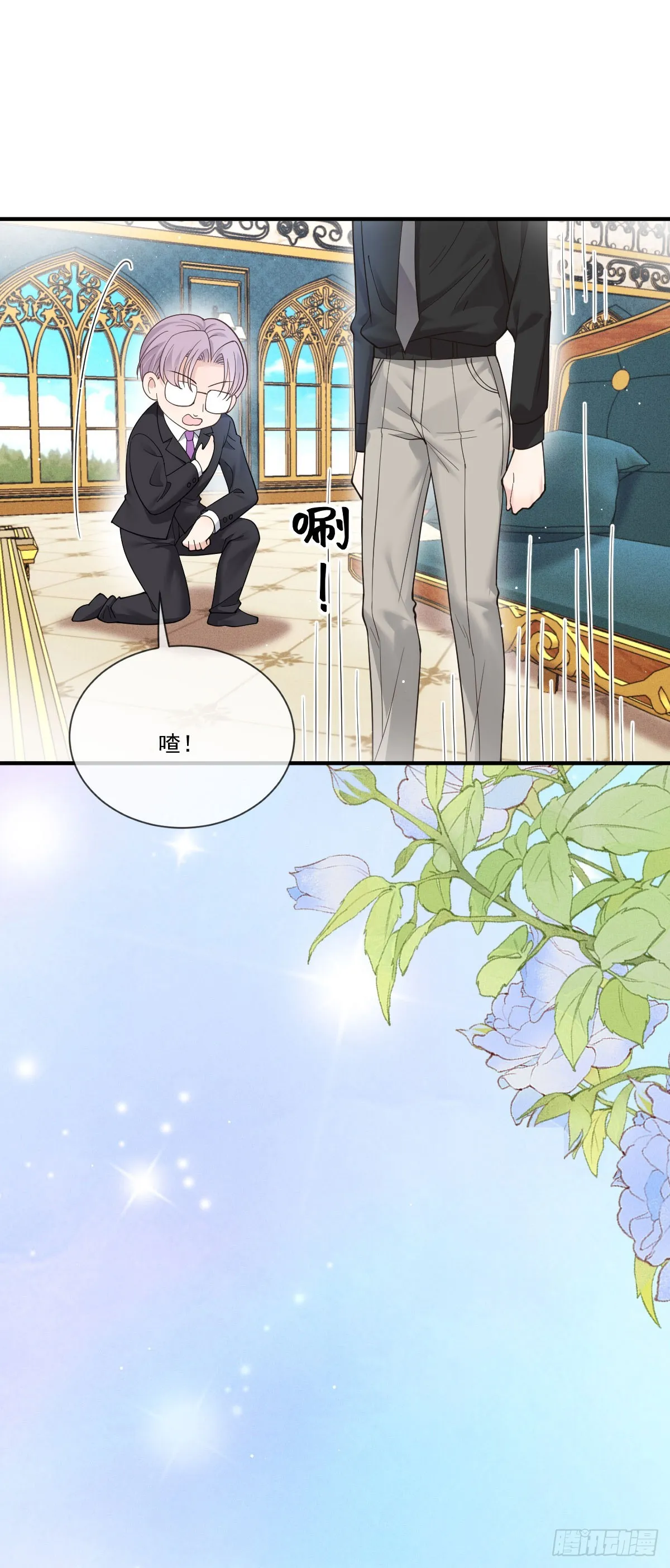 第46话 打響名號第一步 第20页