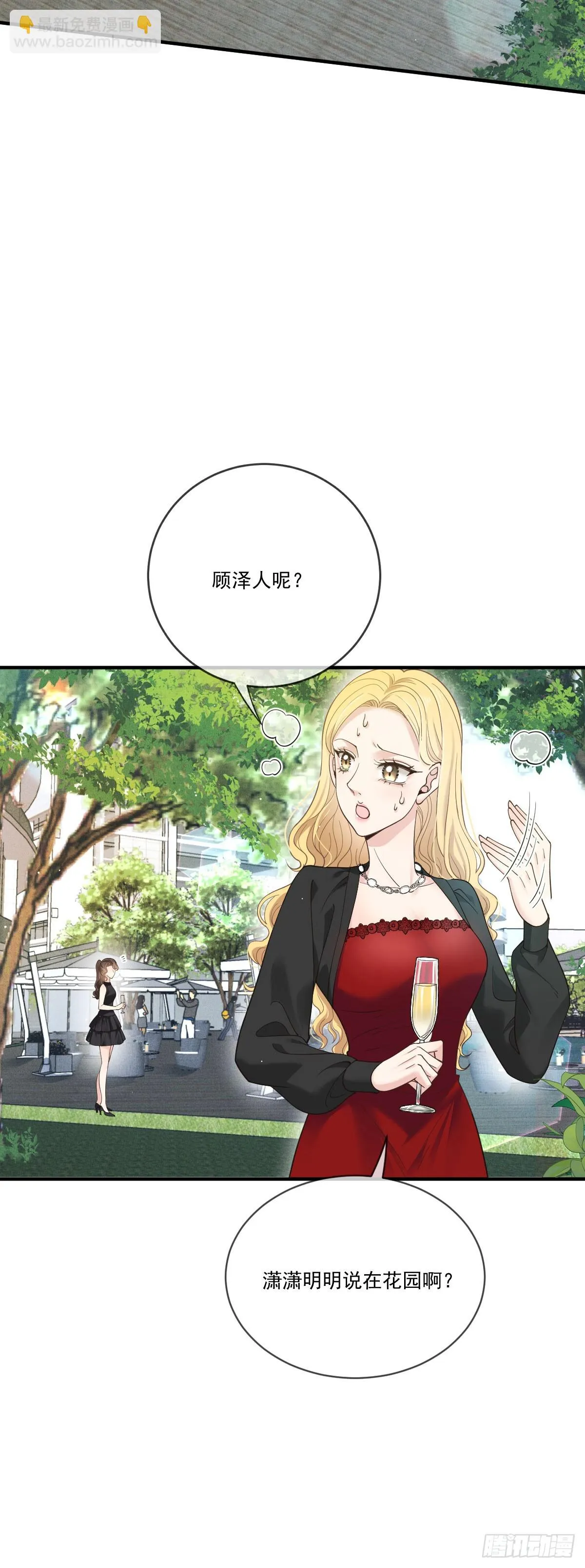 第46话 打響名號第一步 第23页