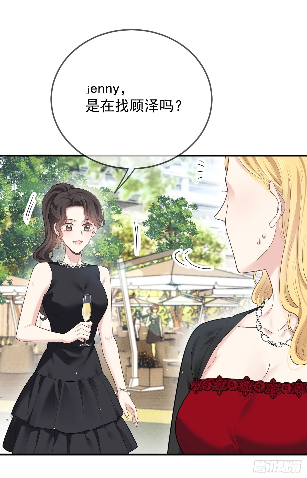 第46话 打響名號第一步 第24页