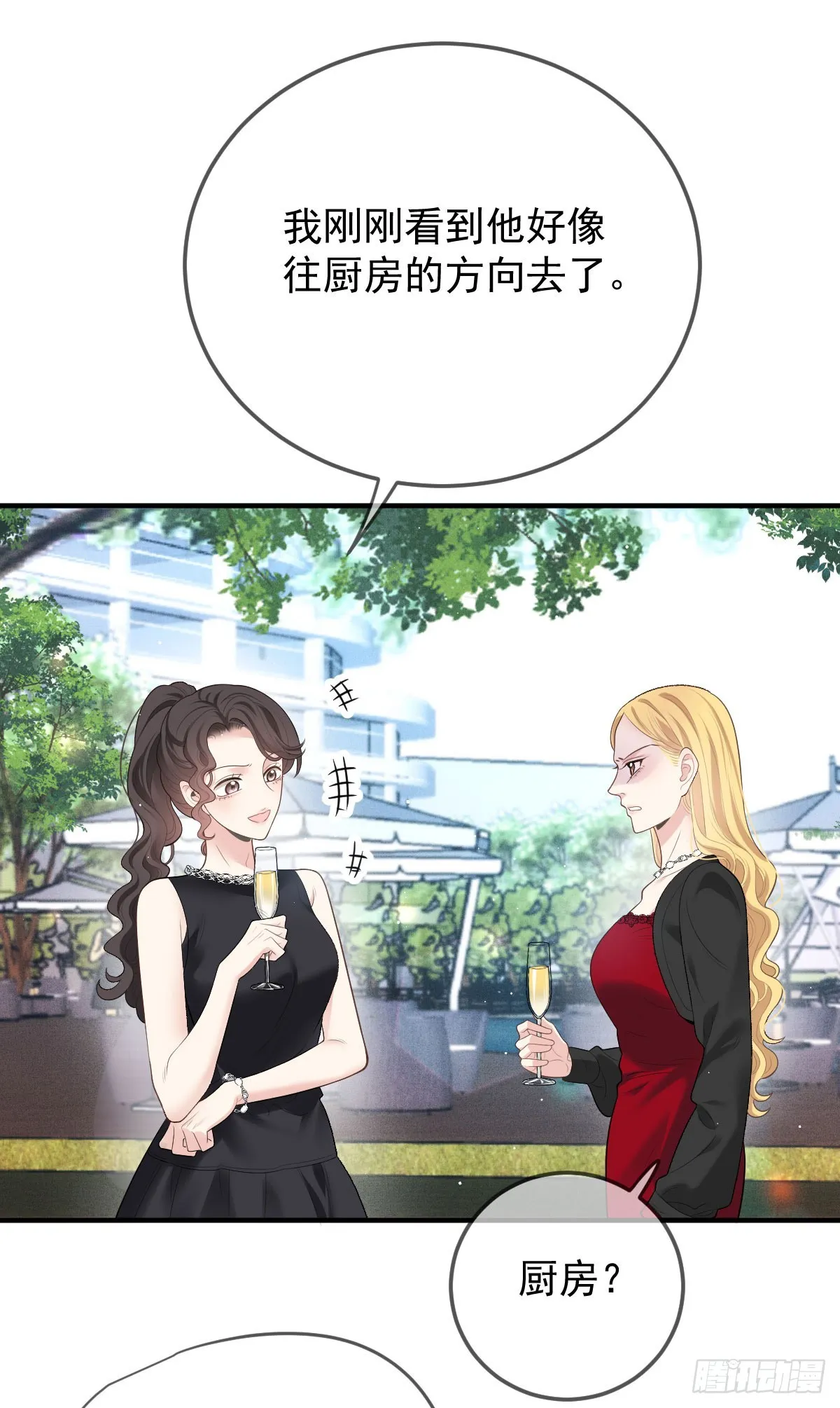 第46话 打響名號第一步 第25页