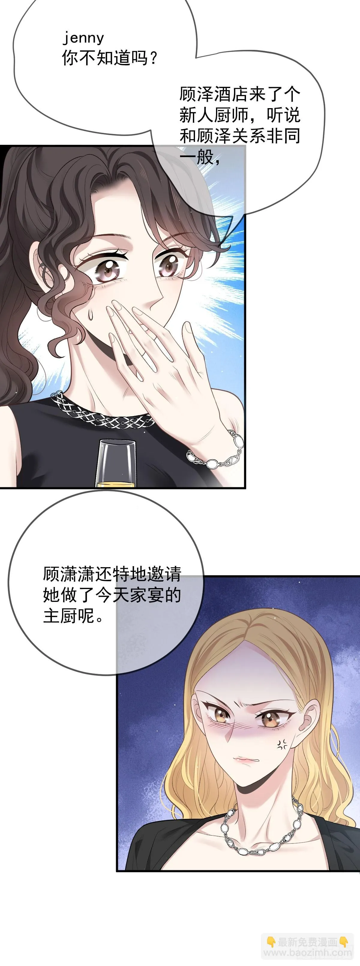 第46话 打響名號第一步 第26页