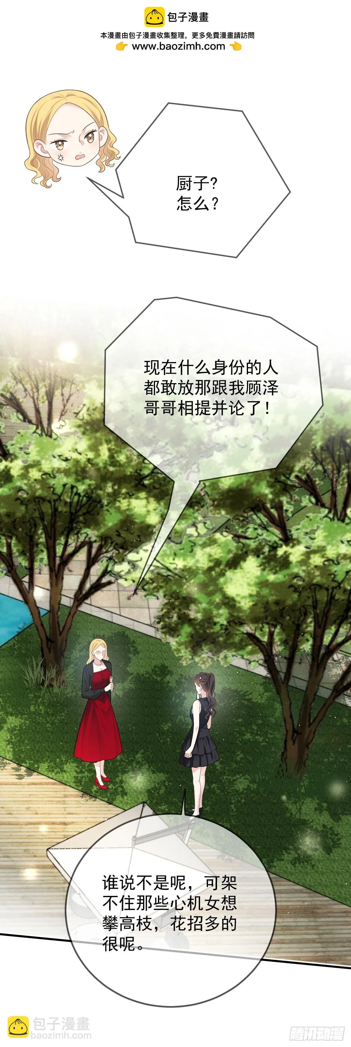 第46话 打響名號第一步 第27页