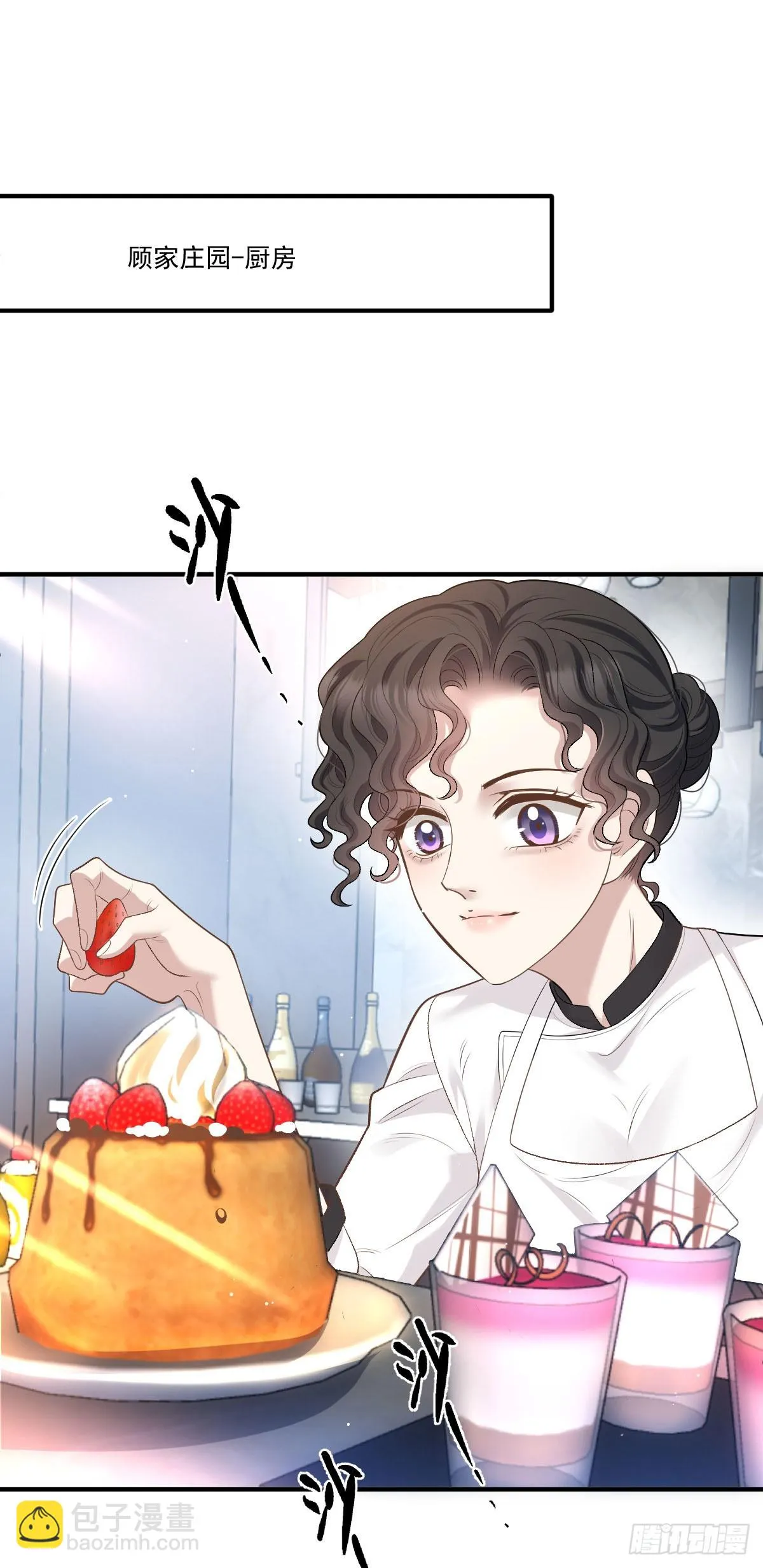 第46话 打響名號第一步 第29页