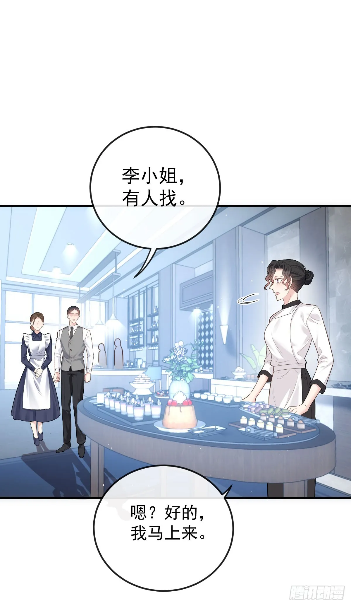 第46话 打響名號第一步 第31页