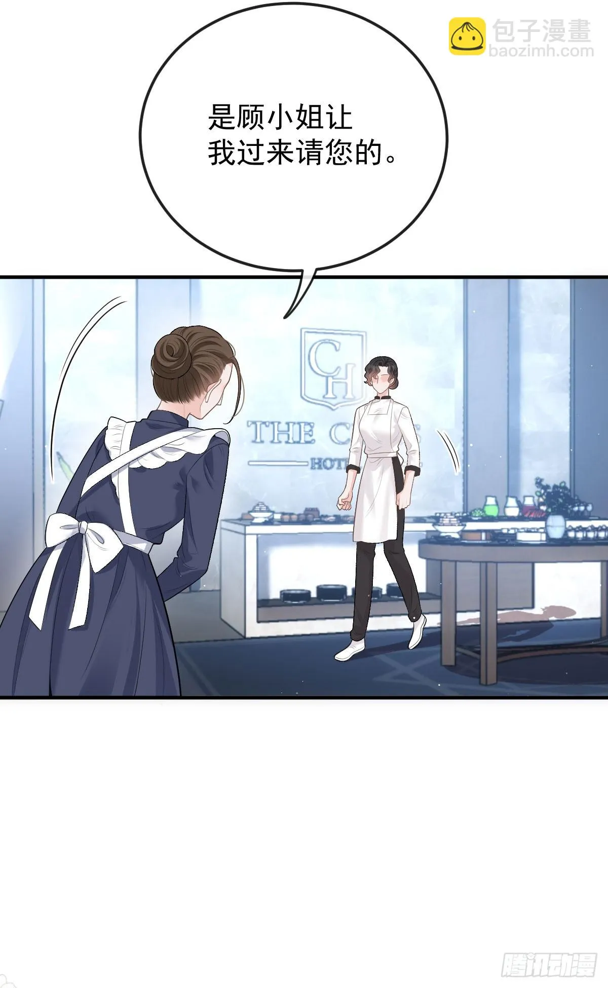 第46话 打響名號第一步 第32页
