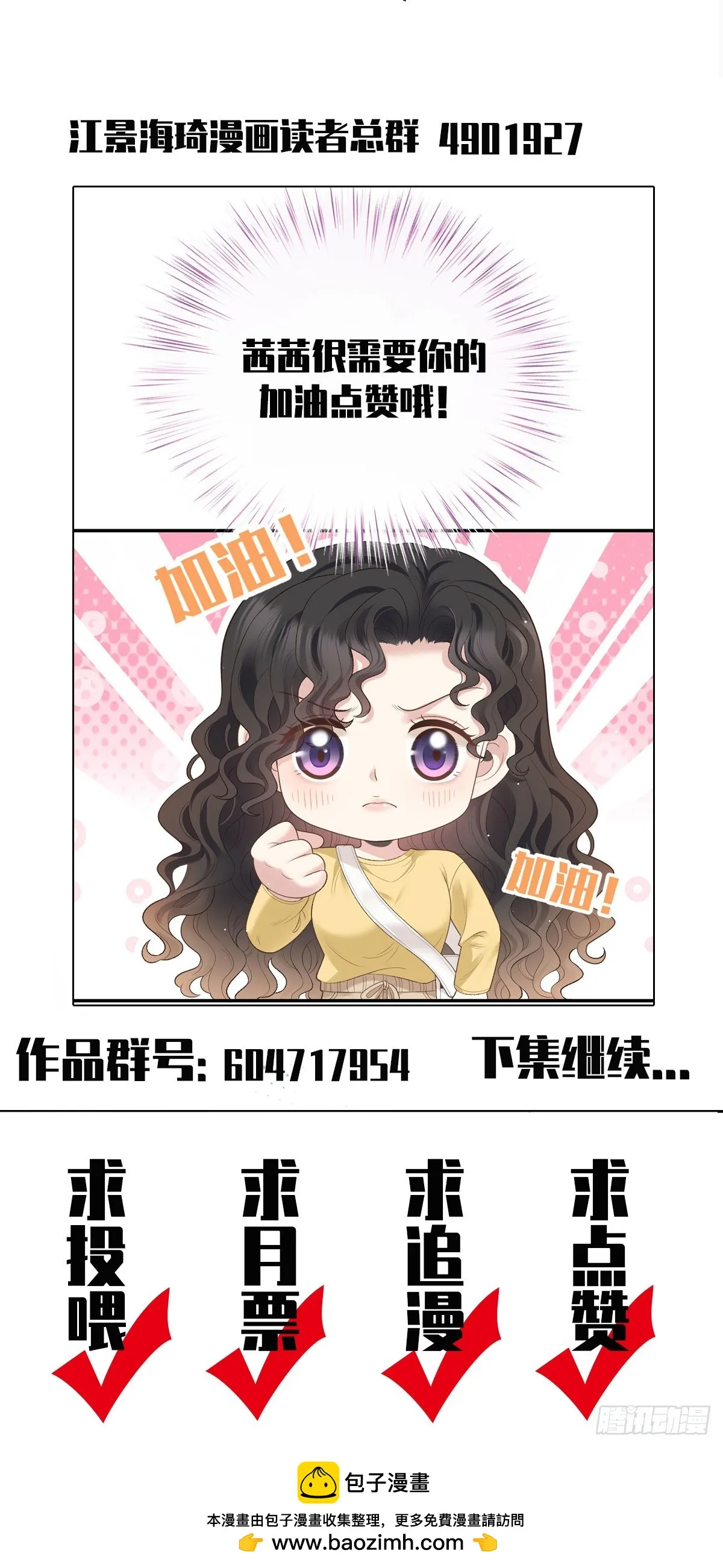 第46话 打響名號第一步 第33页