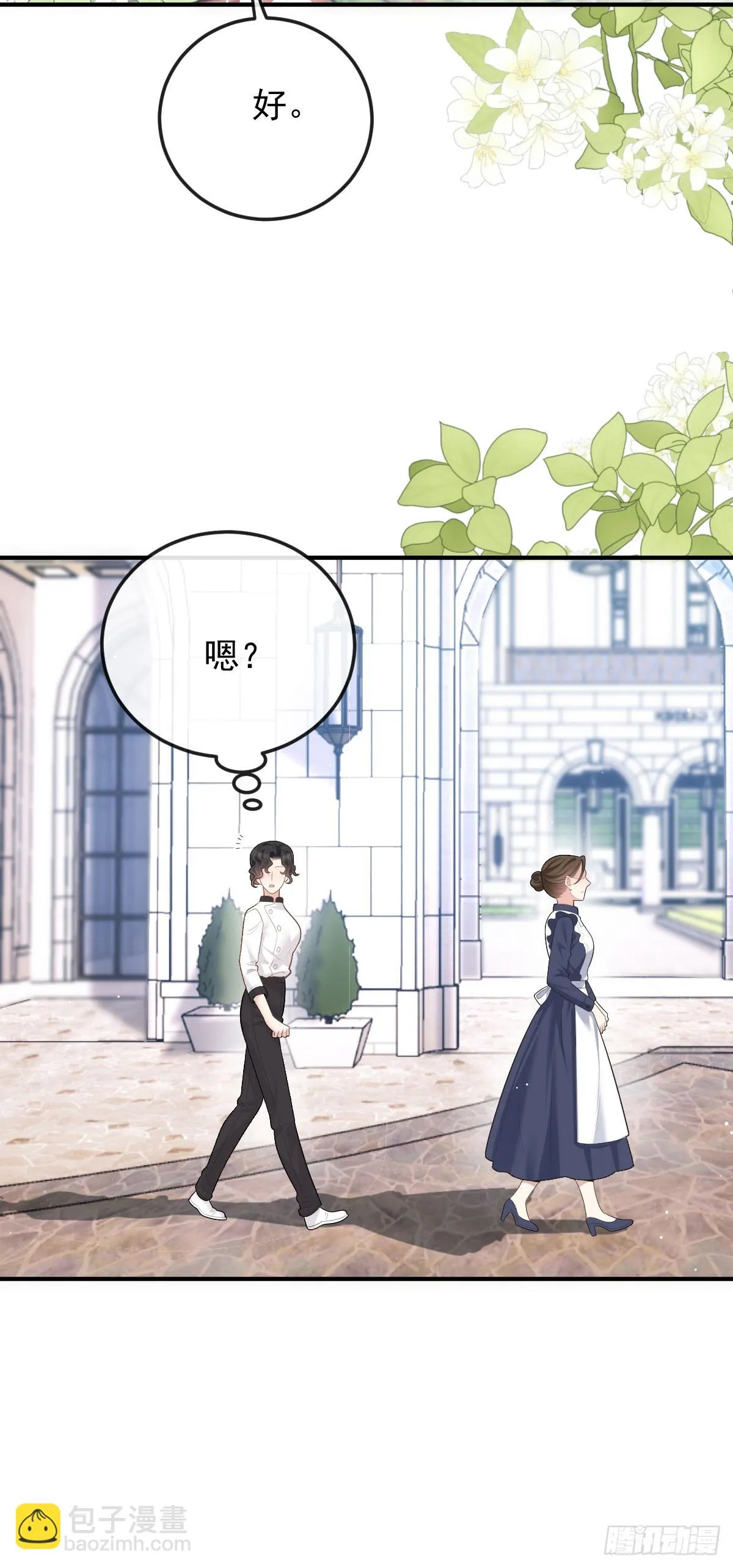 第47话 顧家的地下室 第3页
