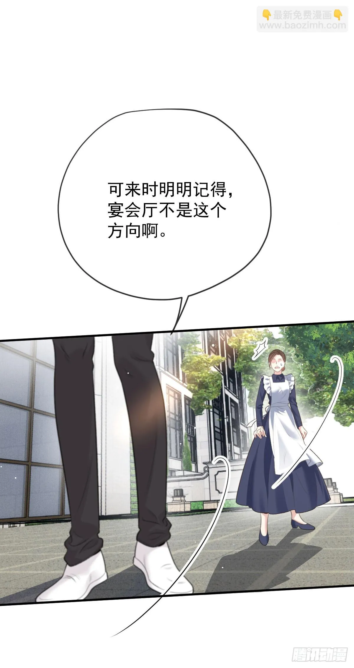 第47话 顧家的地下室 第6页