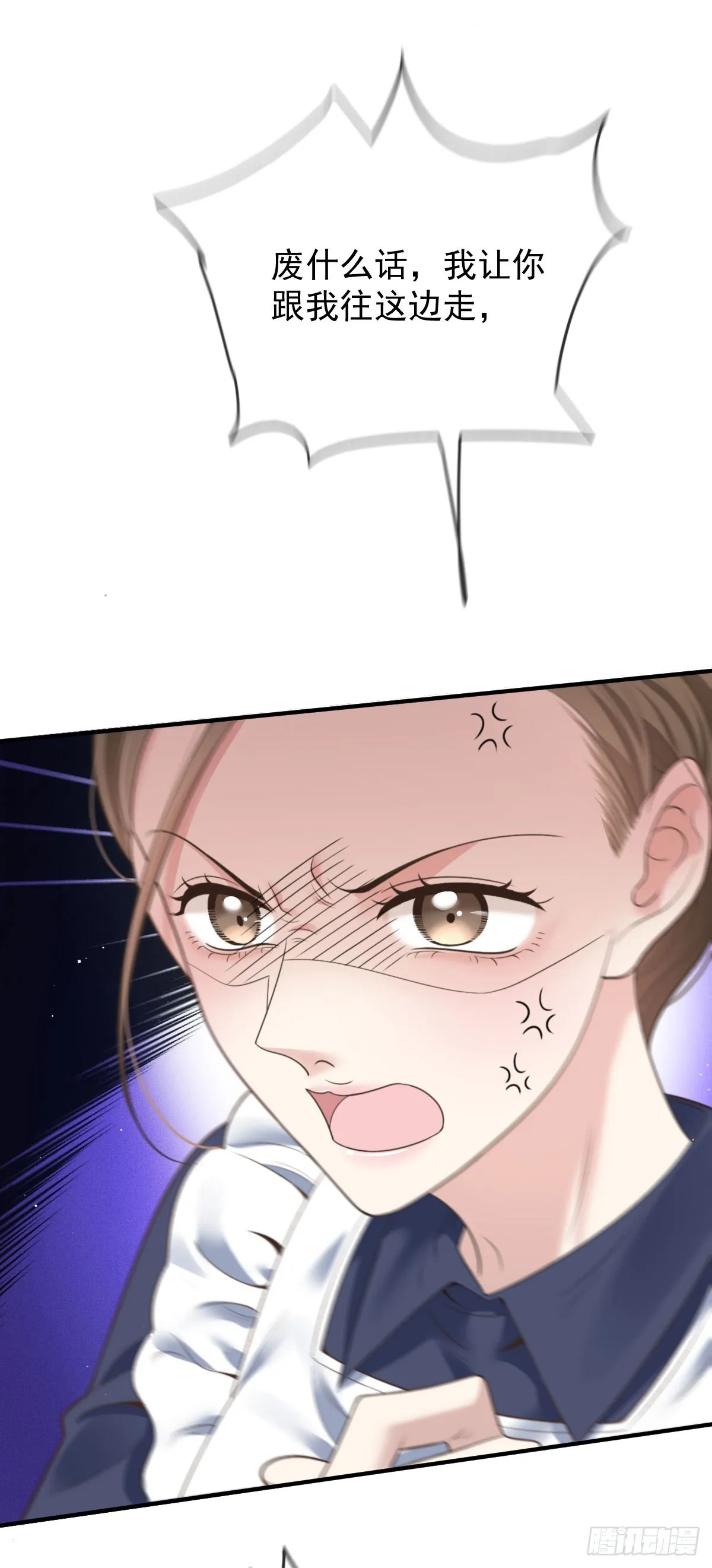 第47话 顧家的地下室 第7页