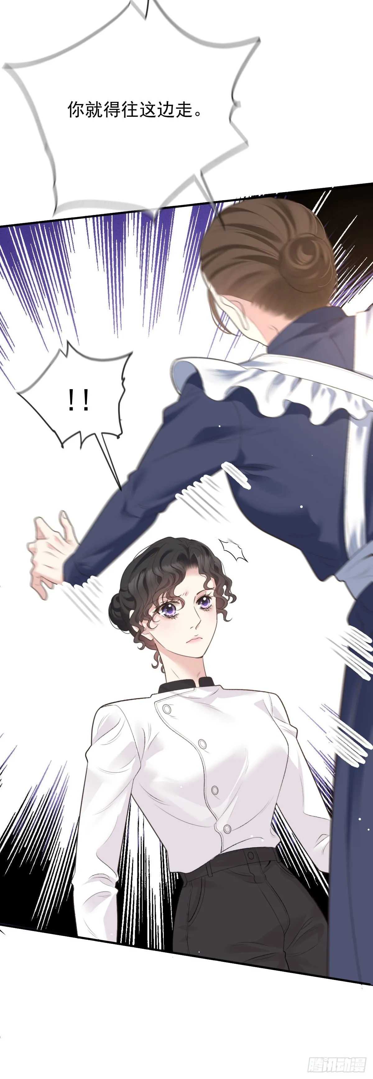 第47话 顧家的地下室 第8页