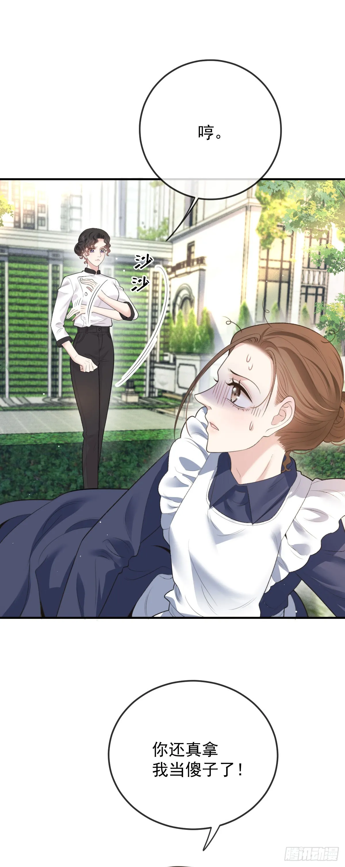 第47话 顧家的地下室 第10页