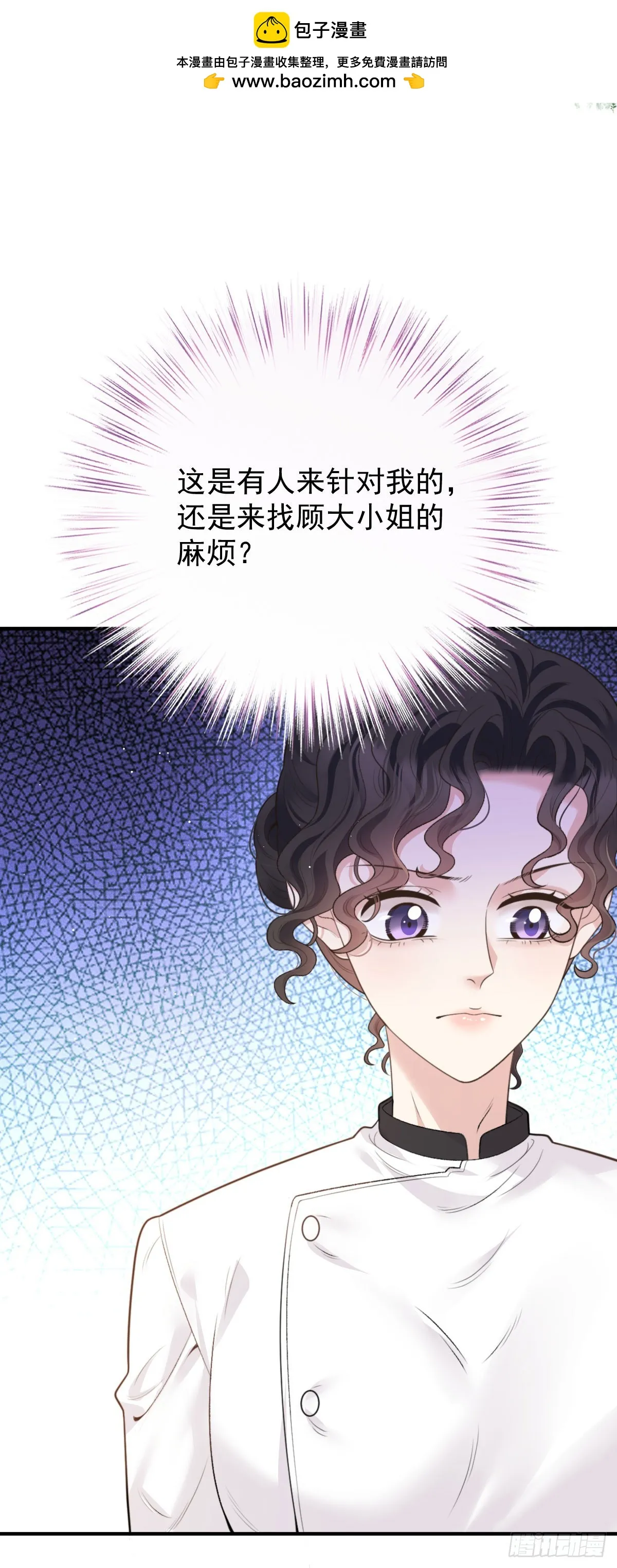 第47话 顧家的地下室 第13页
