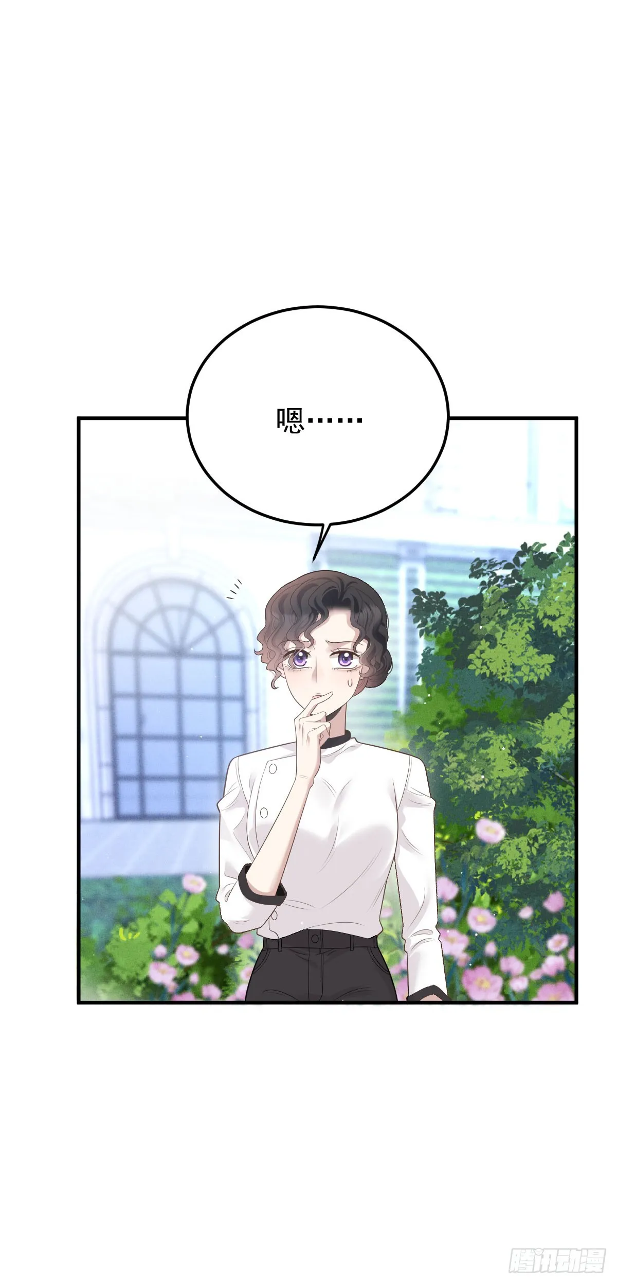 第47话 顧家的地下室 第15页