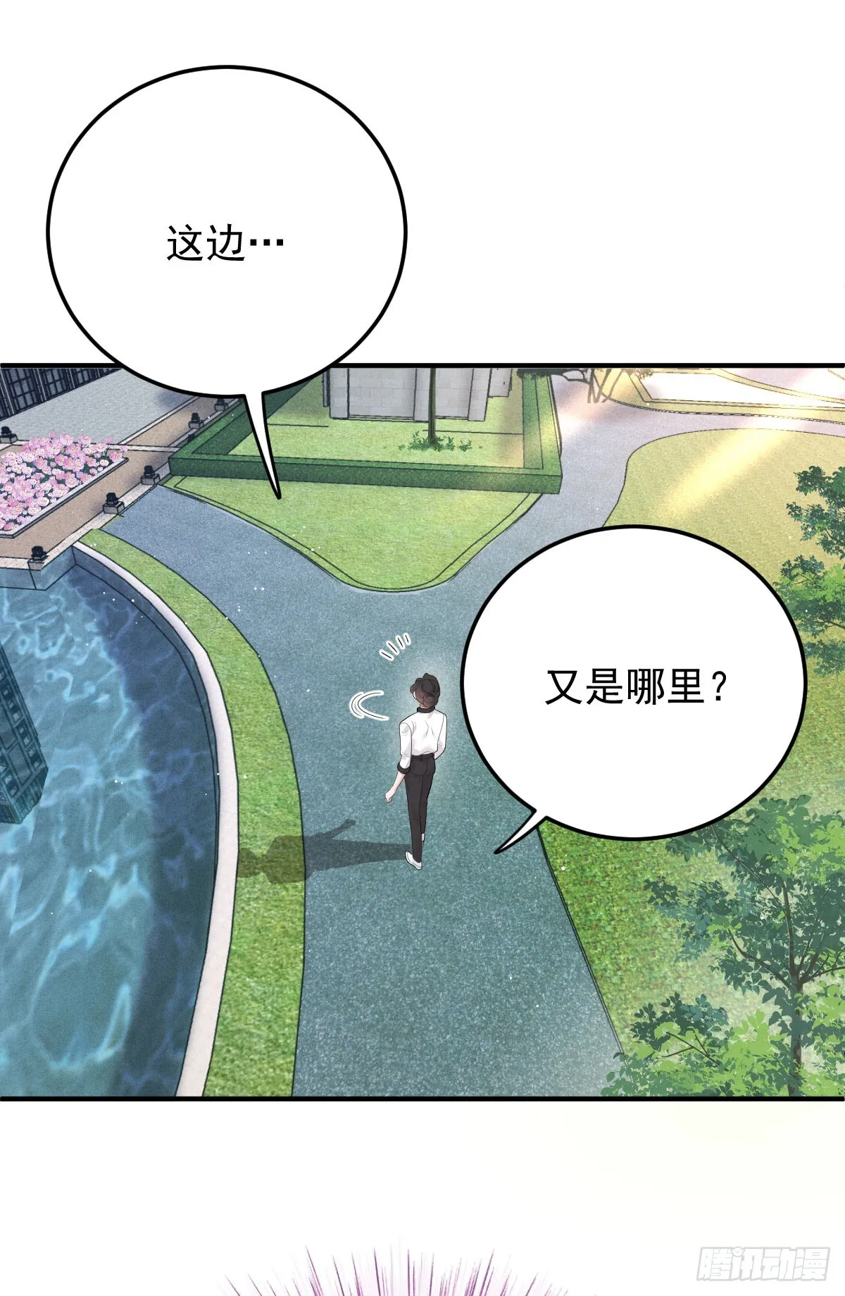第47话 顧家的地下室 第17页
