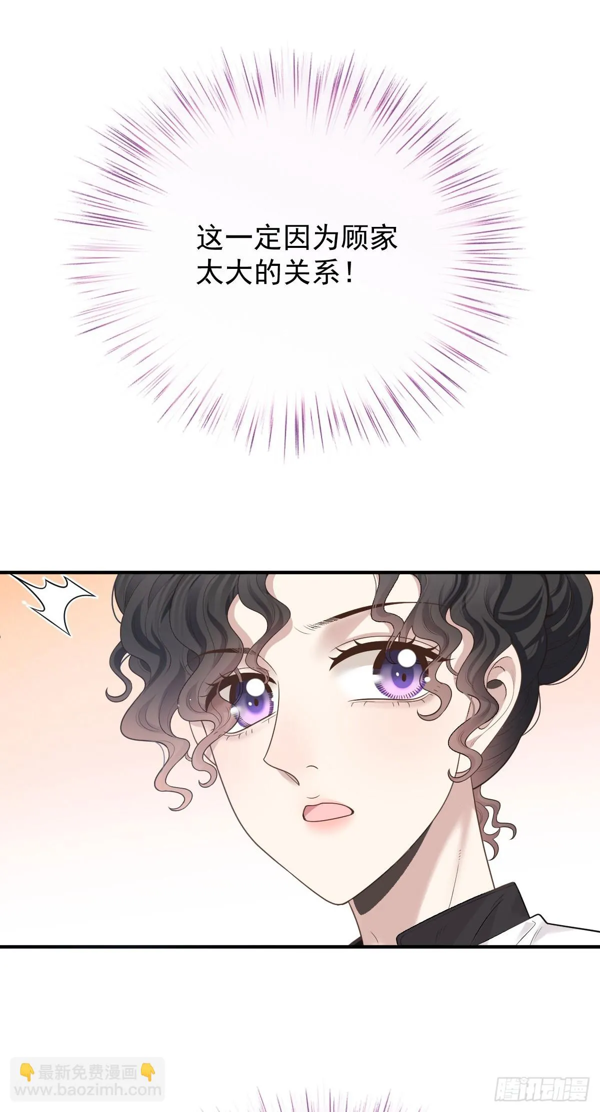 第47话 顧家的地下室 第19页
